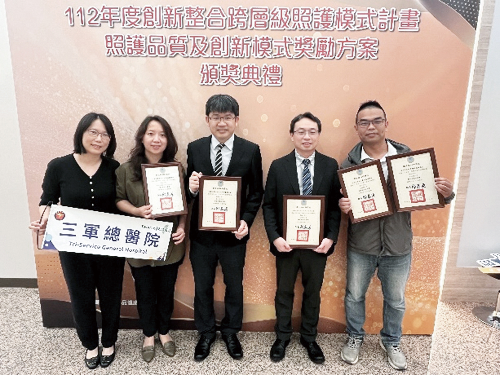 三總團隊合影
